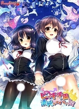 Nonton Download Bitch Gakuen ga Seijun na Hazu ga Nai!!? BD