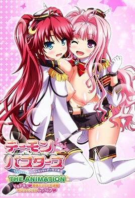 Watch Download Demon Busters: Ecchi na Ecchi na Demon Taiji BD