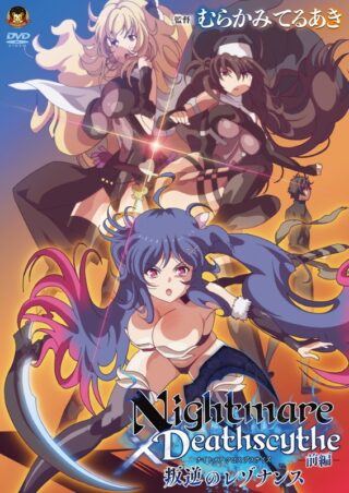 Nightmare x Deathscythe Hangyaku no Resonance