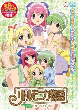 Watch Download Little Monica Monogatari BD